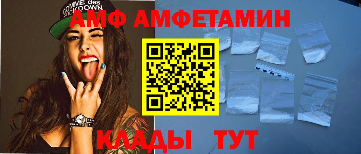 Хабаровск  Amphetamine  Вход с VPN  АМФЕТАМИН 98% 