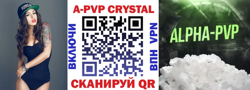 APVP Crystall  kraken как войти  Хабаровск 