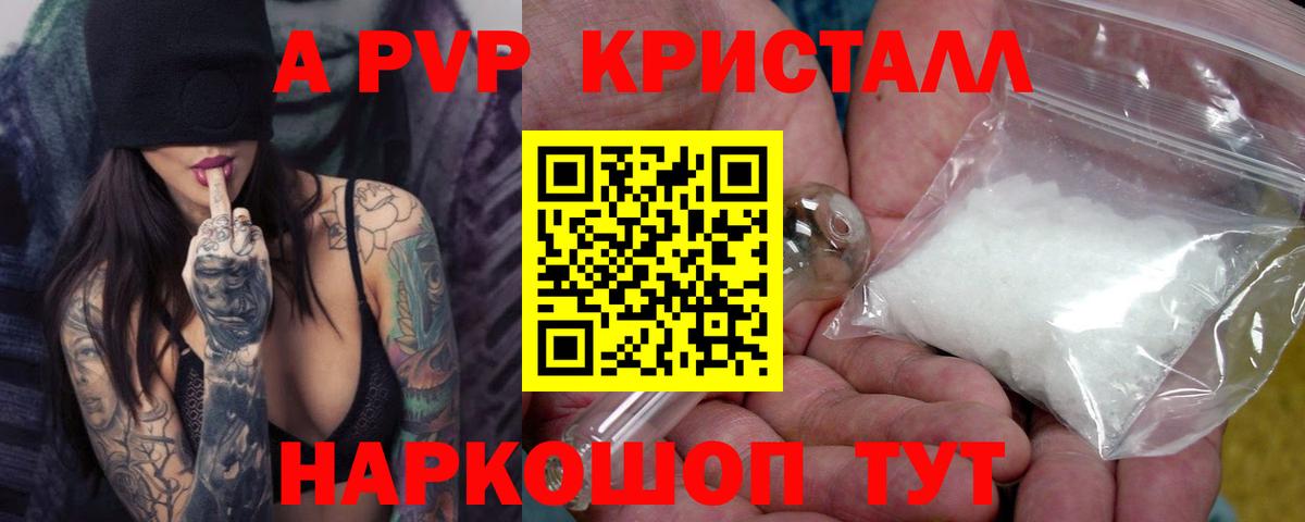 Alpha PVP  Вход с VPN  Альфа ПВП мука  Хабаровск  Альфа ПВП мука 