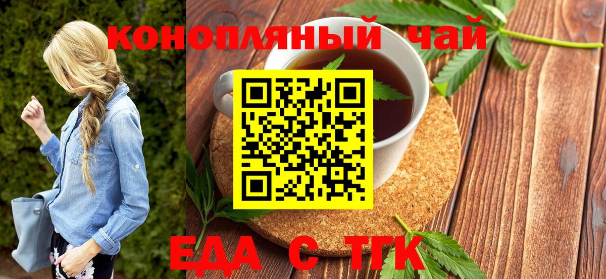 Хабаровск  Еда ТГК марихуана  Вход с VPN 