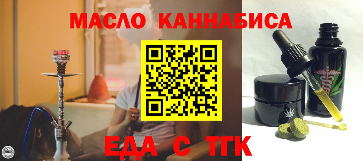 Печенье с ТГК конопля Хабаровск