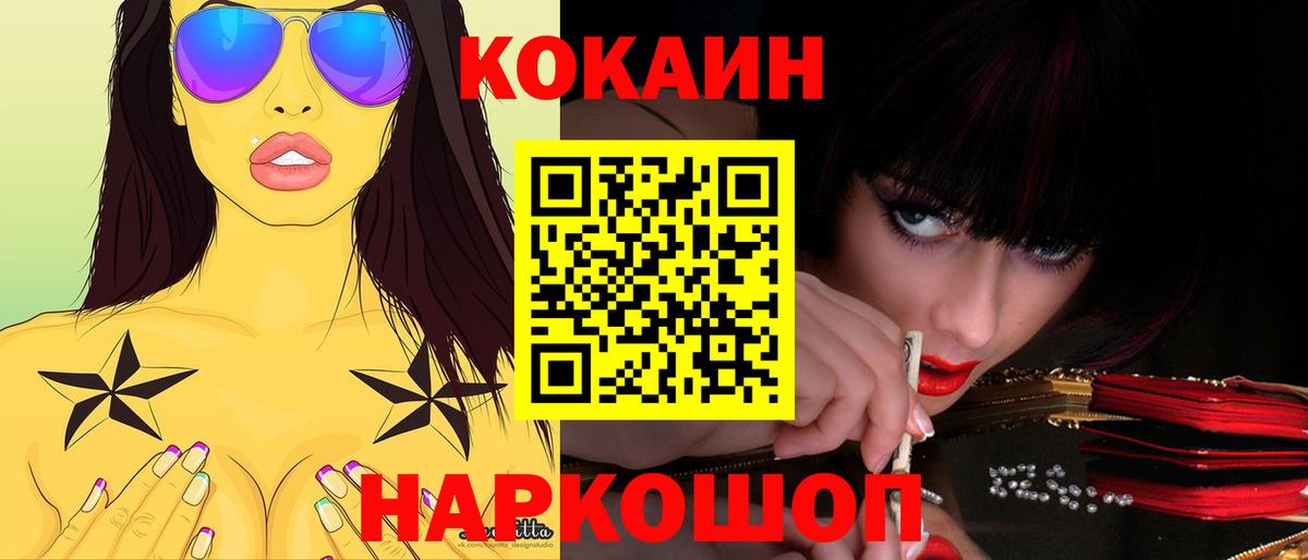 COCAIN Эквадор Хабаровск