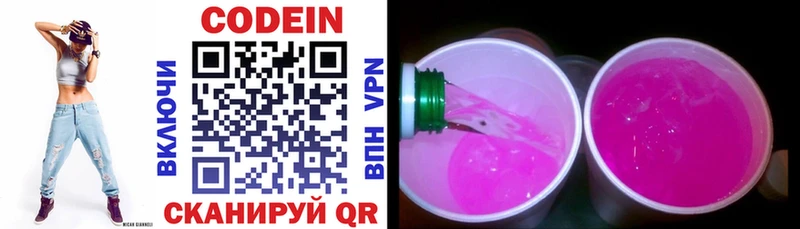нарко площадка состав  где найти   Хабаровск  Codein Purple Drank 