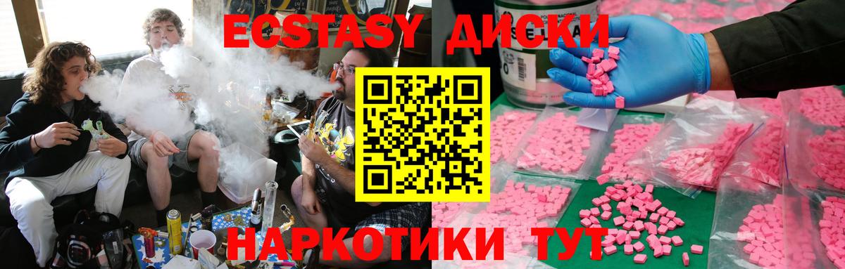 ЭКСТАЗИ 280 MDMA Хабаровск