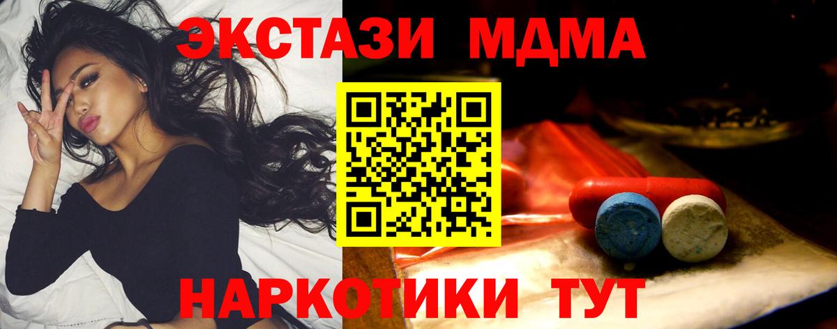 Хабаровск  Ecstasy 300 mg  Ecstasy  Вход с VPN  Ecstasy 99% 