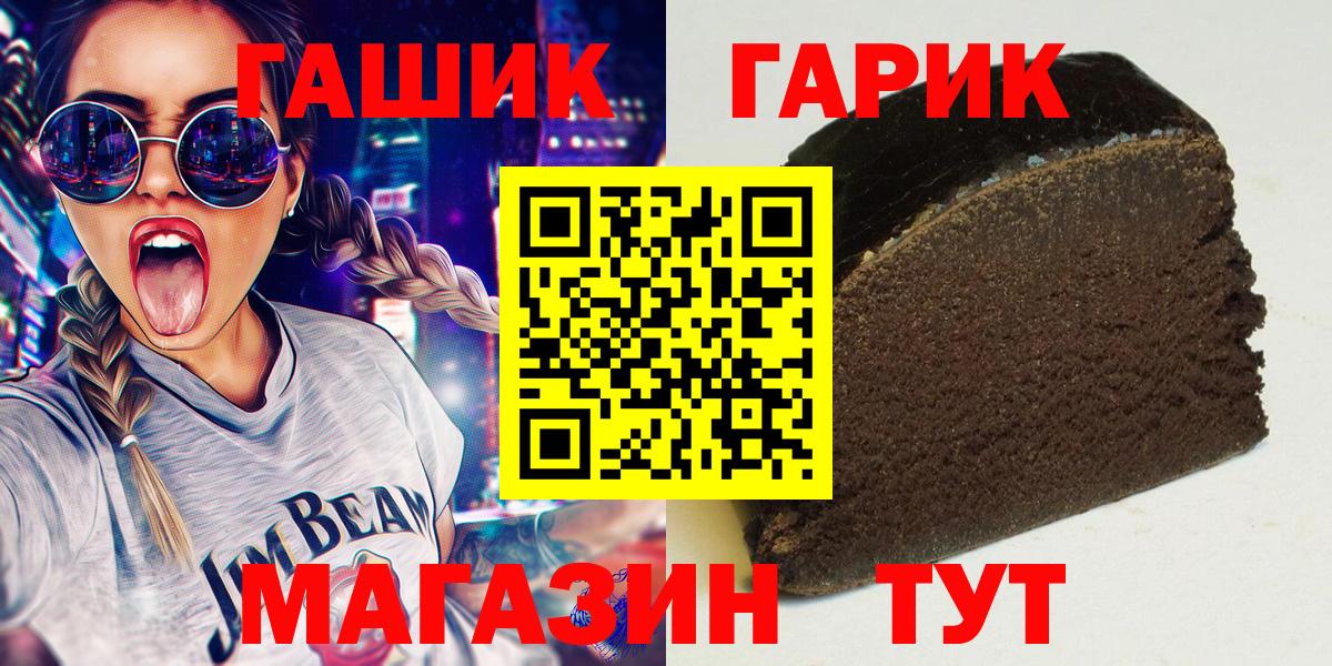 Гашиш гарик  даркнет сайт  Гашиш хэш  Хабаровск  Вход с VPN 