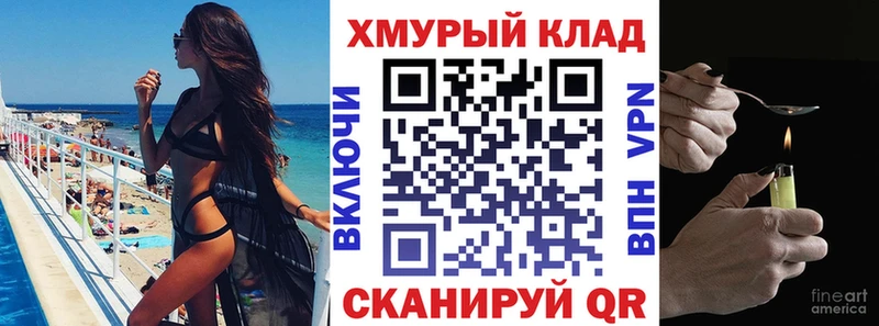 ГЕРОИН герыч  Хабаровск 