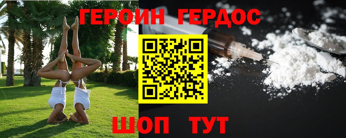 Хабаровск  ГЕРОИН гречка  Вход с VPN 