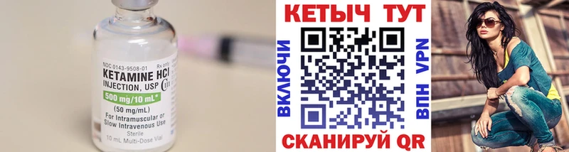 Кетамин ketamine  Хабаровск 