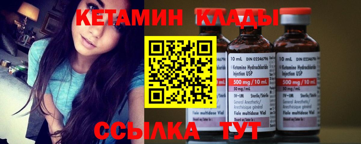 Хабаровск  КЕТАМИН ketamine  Кетамин ketamine  Вход с VPN 