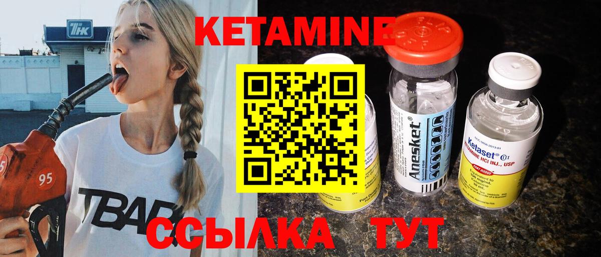 Кетамин ketamine Хабаровск