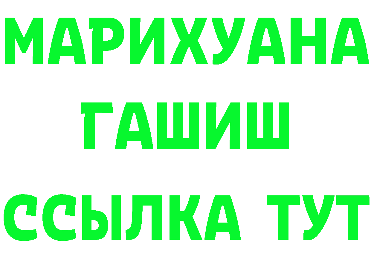 Бутират GHB ссылка shop мега Хабаровск