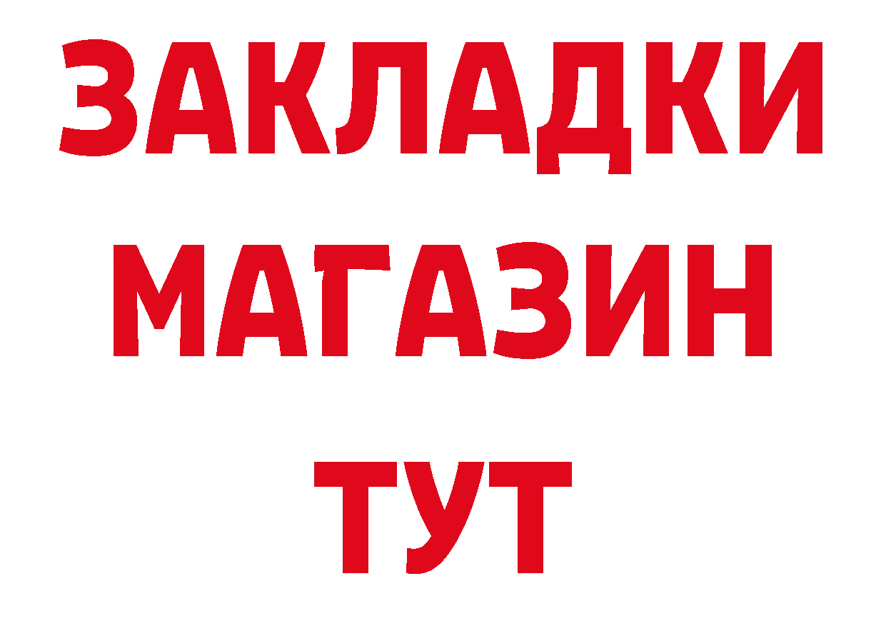 Как найти наркотики? нарко площадка как зайти Хабаровск