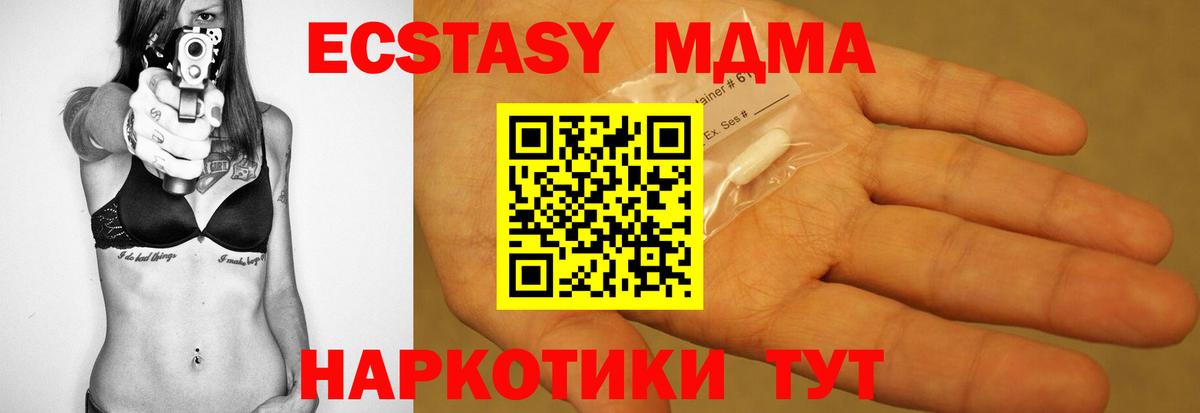 MDMA кристаллы  Вход с VPN  Хабаровск  MDMA молли 
