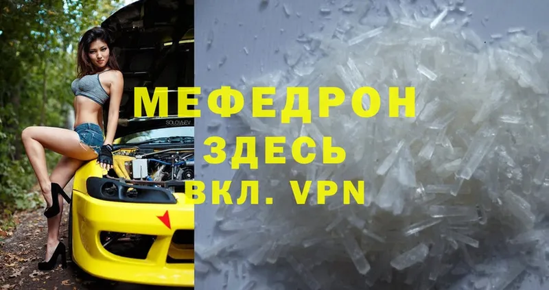 Мефедрон mephedrone  хочу   Хабаровск 