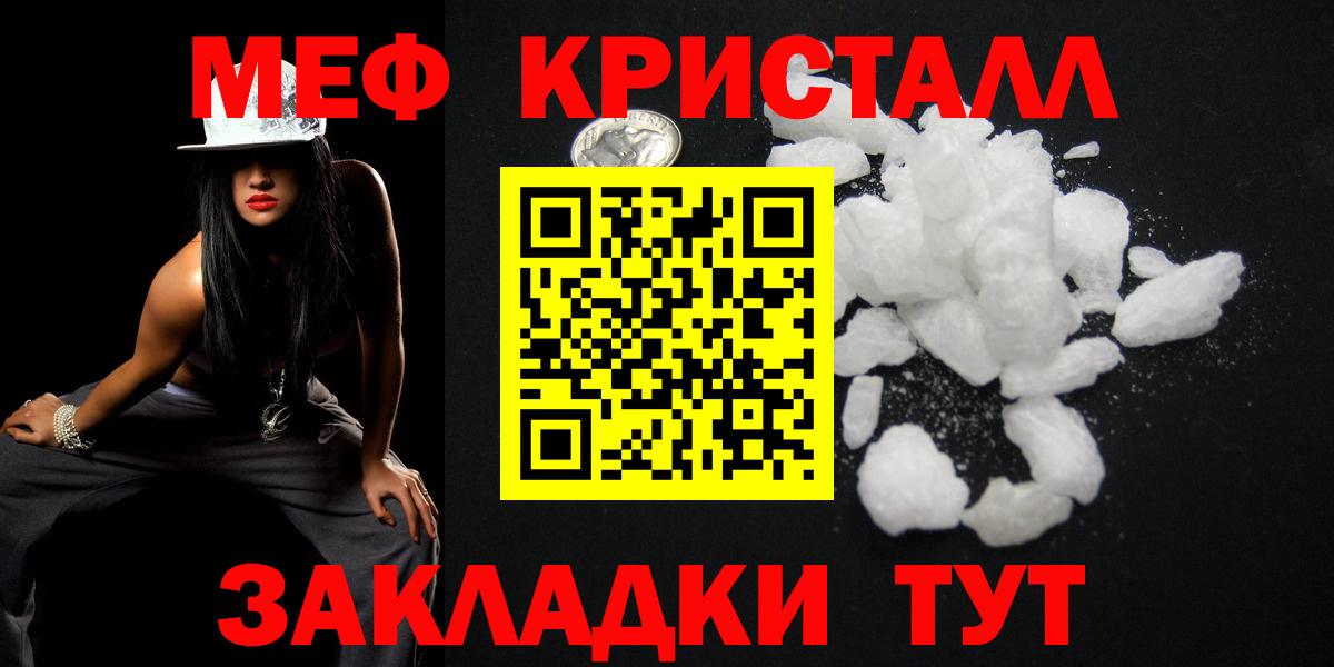 Меф мука Хабаровск