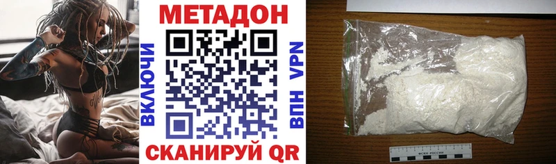 Метадон methadone  хочу наркоту  Хабаровск 