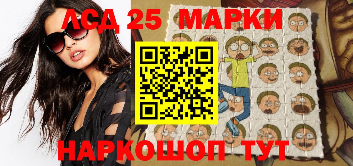 Марки 25I-NBOMe 1,5мг  Вход с VPN  Наркотические марки  Хабаровск 