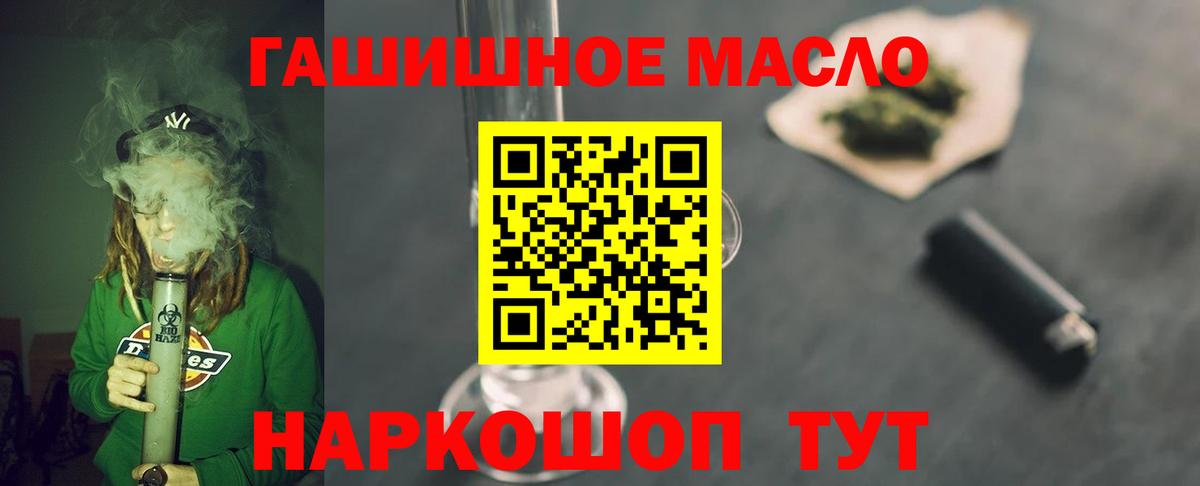 ТГК гашишное масло  Вход с VPN  Хабаровск  Дистиллят ТГК вейп 