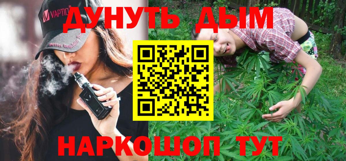 Каннабис конопля Хабаровск